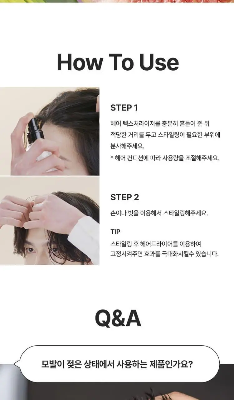 [청담샵템/품절대란템] 사브와 프로페셔널 헤어 텍스처라이저 120ml 상세페이지 13